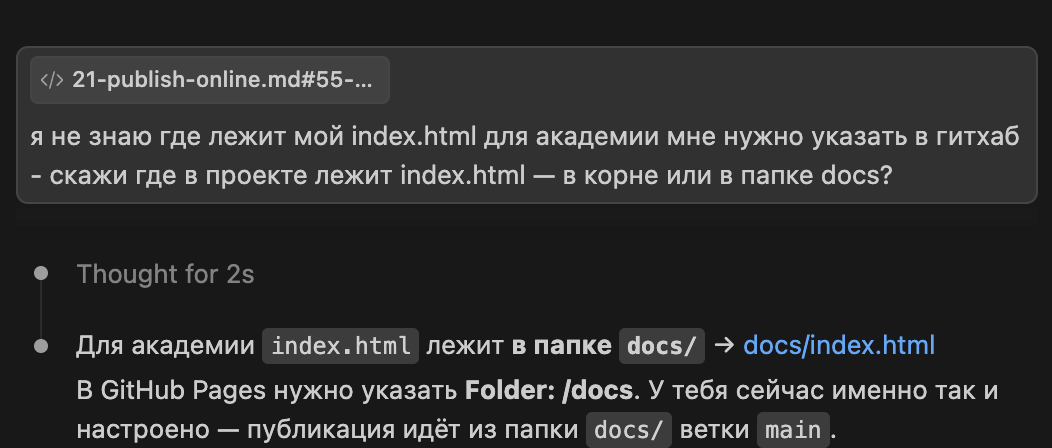 Claude Code отвечает где лежит index.html