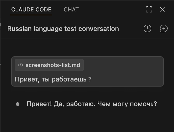 Claude ответил — расширение работает